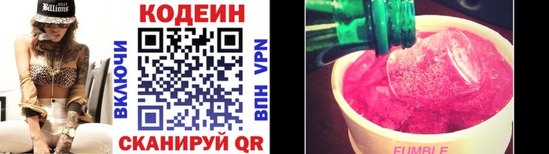 Codein напиток Lean (лин)  Макаров 