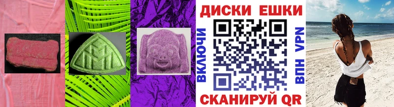 Ecstasy диски  закладка  Макаров 