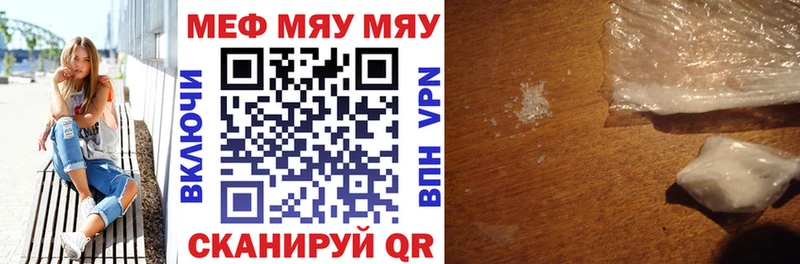 купить наркоту  blacksprut маркетплейс  Меф mephedrone  Макаров 