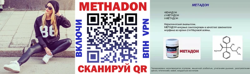 МЕТАДОН VHQ  Макаров 
